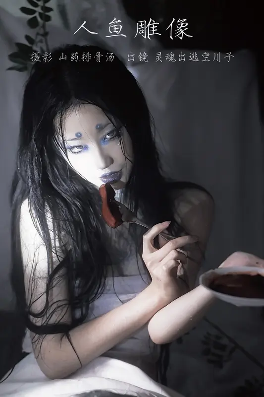 [YITUYU艺图语]2023.03.01 人鱼雕像  灵魂出逃空川子 - 艺图语